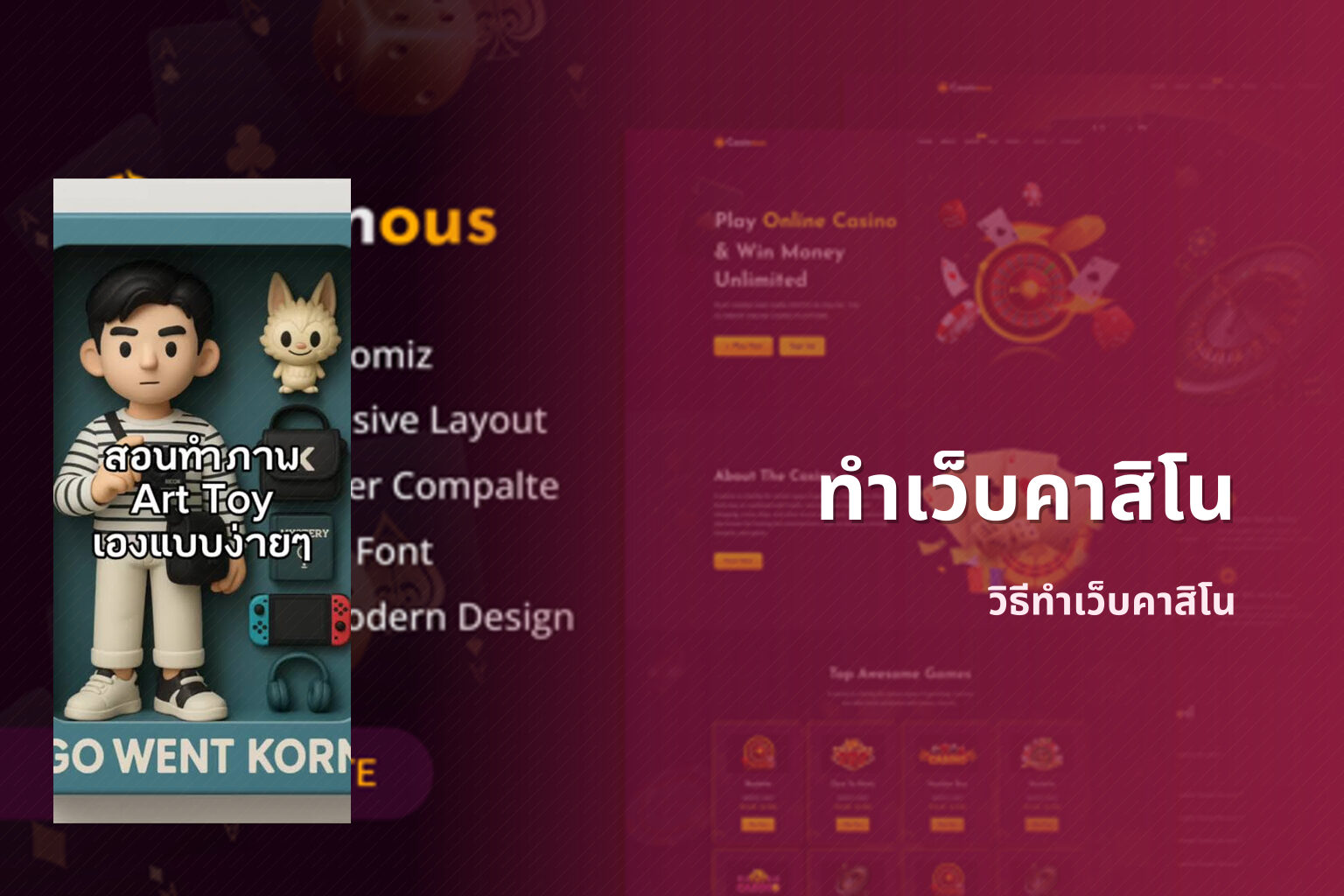 ทำเว็บคาสิโน วิธีทำเว็บคาสิโน