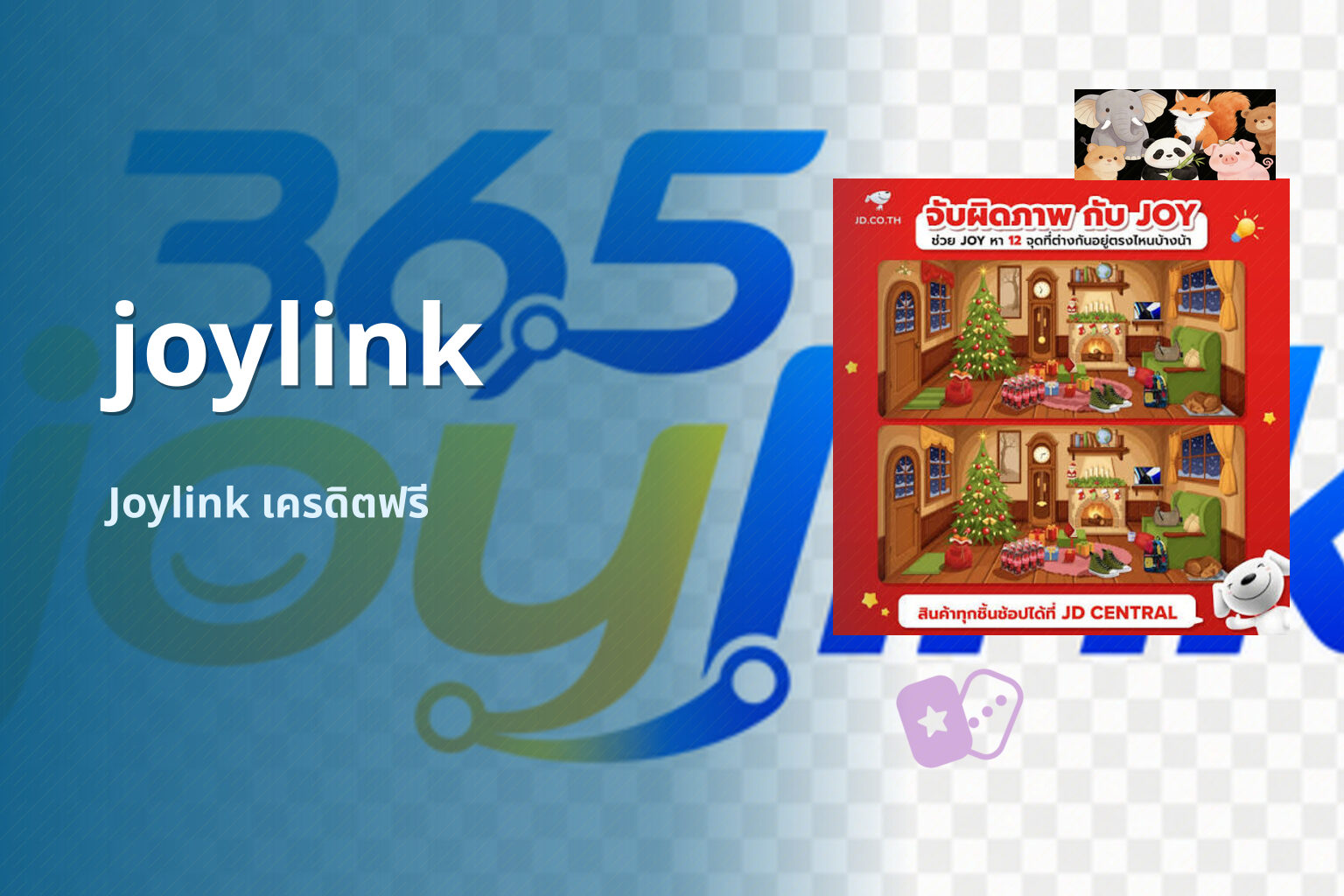 joylink - Joylink online gaming platform and free-credit promotions