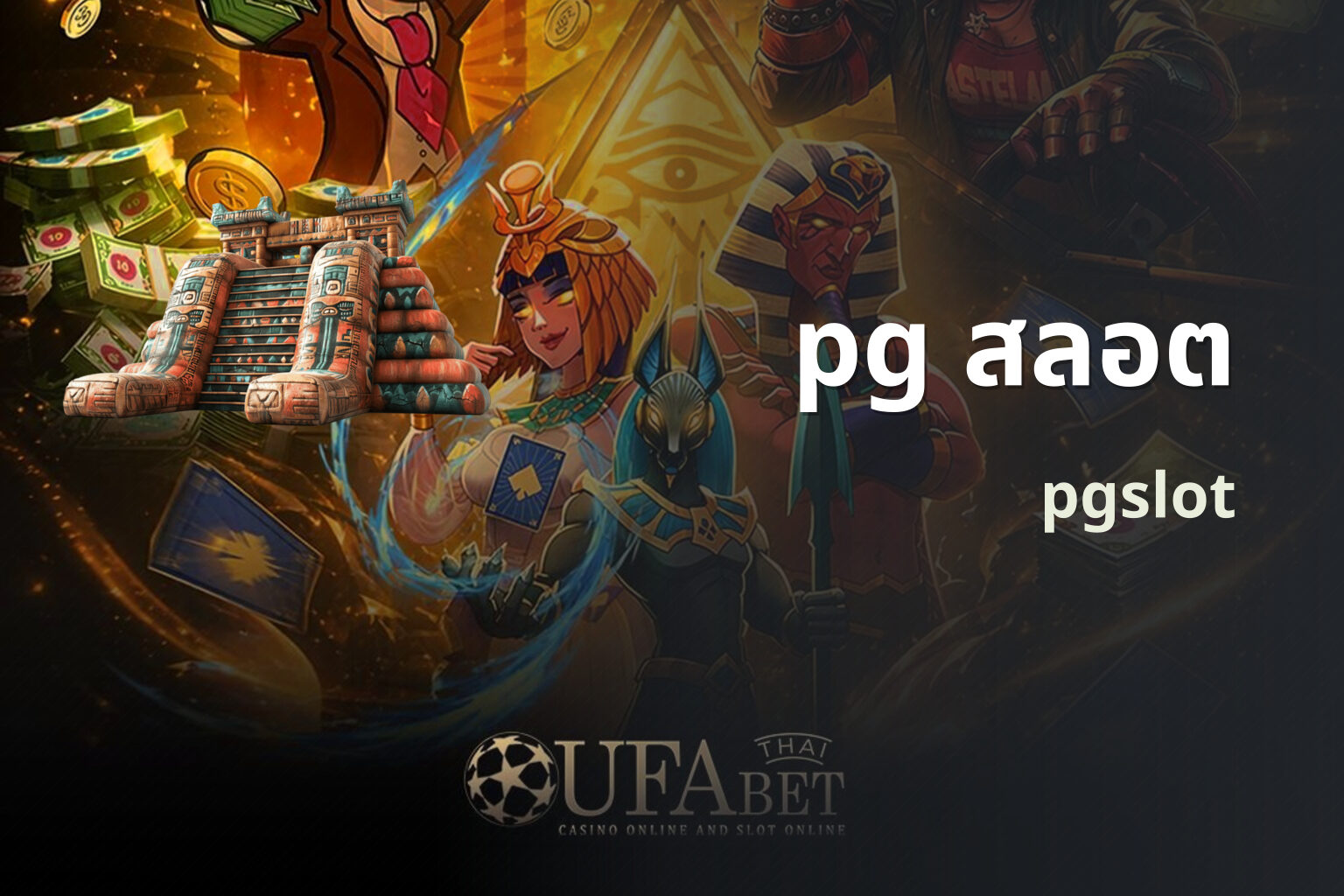 pg สลอต - online slot game