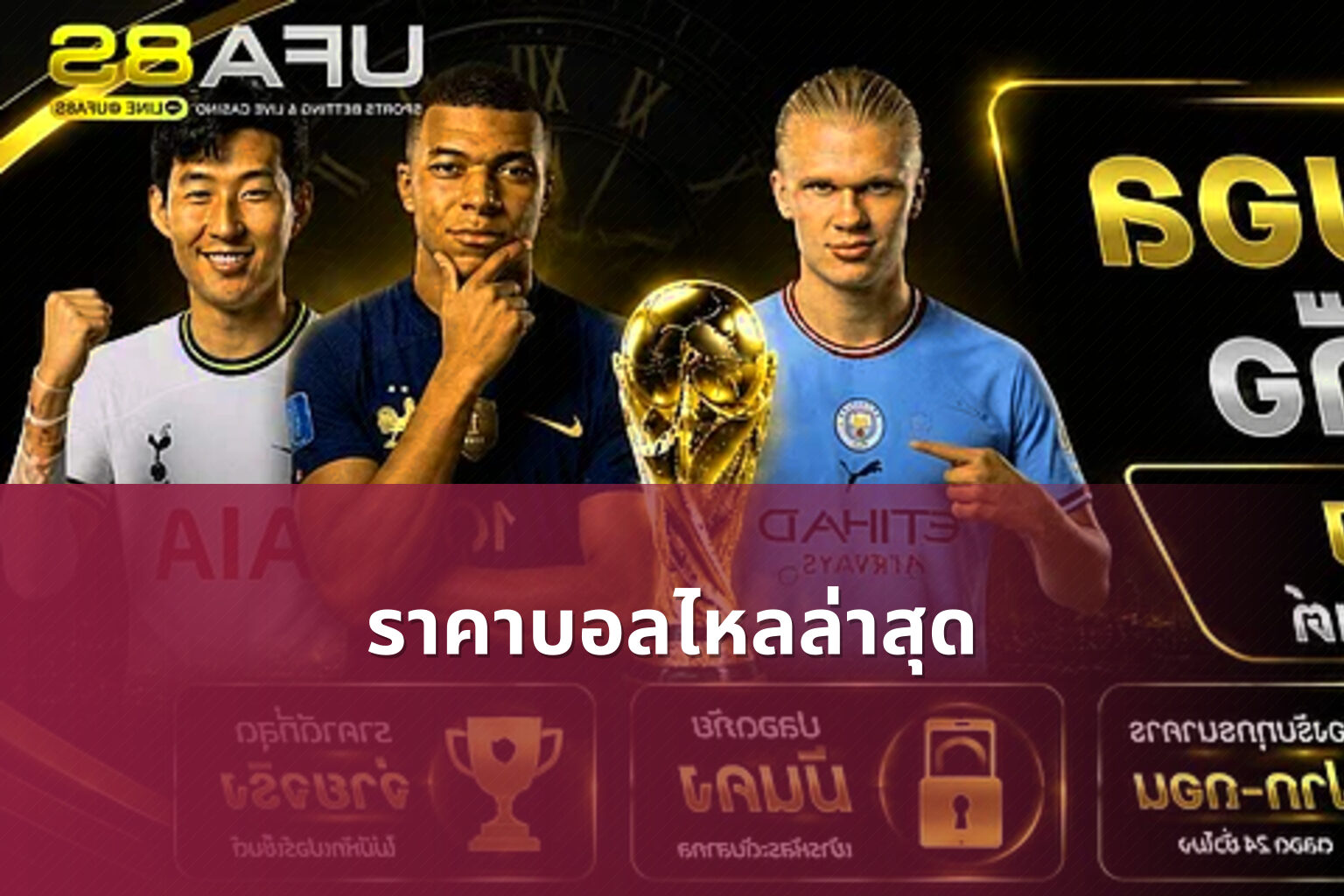 ราคาบอลไหลล่าสุด - sports betting odds