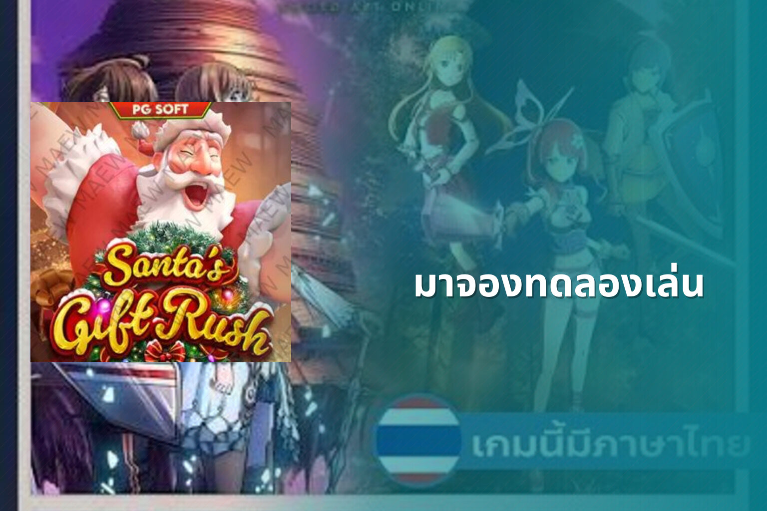 มาจองทดลองเล่น - slot games