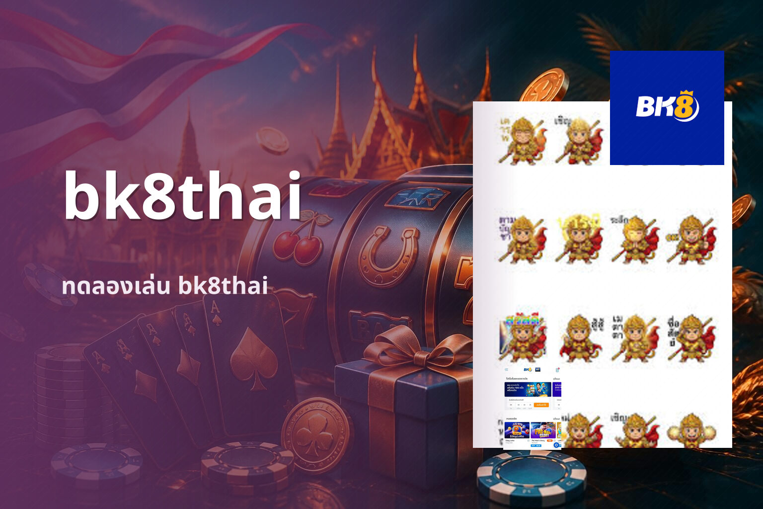 bk8thai ทดลองเล่น bk8thai