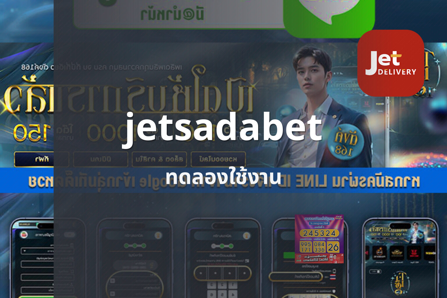 jetsadabet - lottery service
