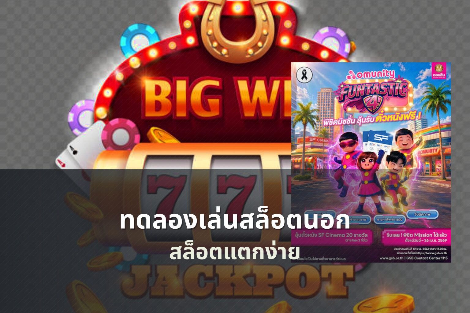 ทดลองเล่นสล็อตนอก - slot games