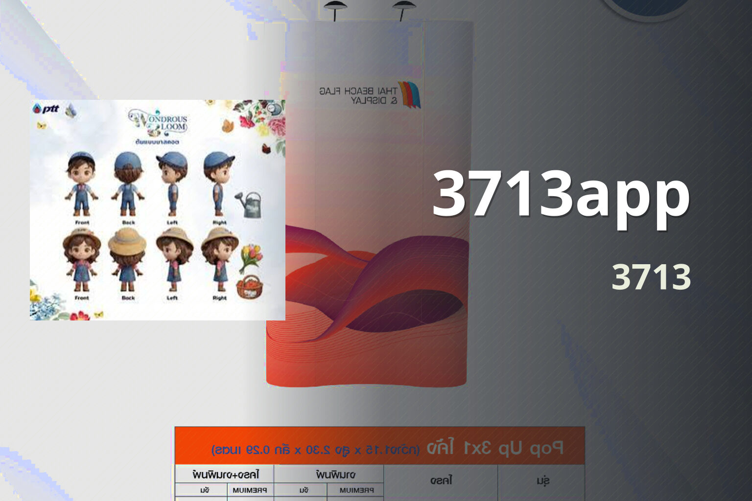 3713app 3713
