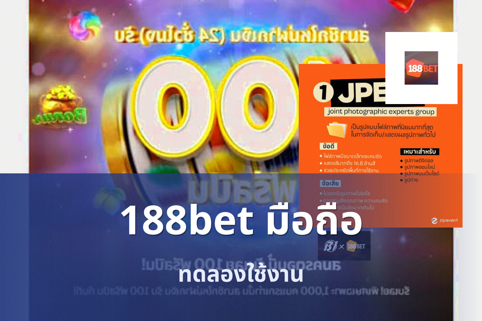 188bet มือถือ - online betting
