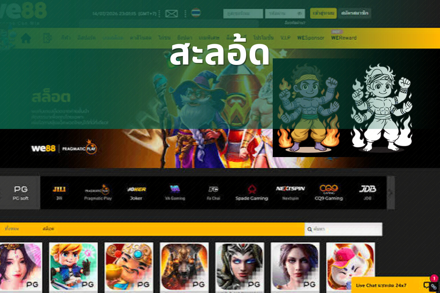สะลอ้ด - slot games
