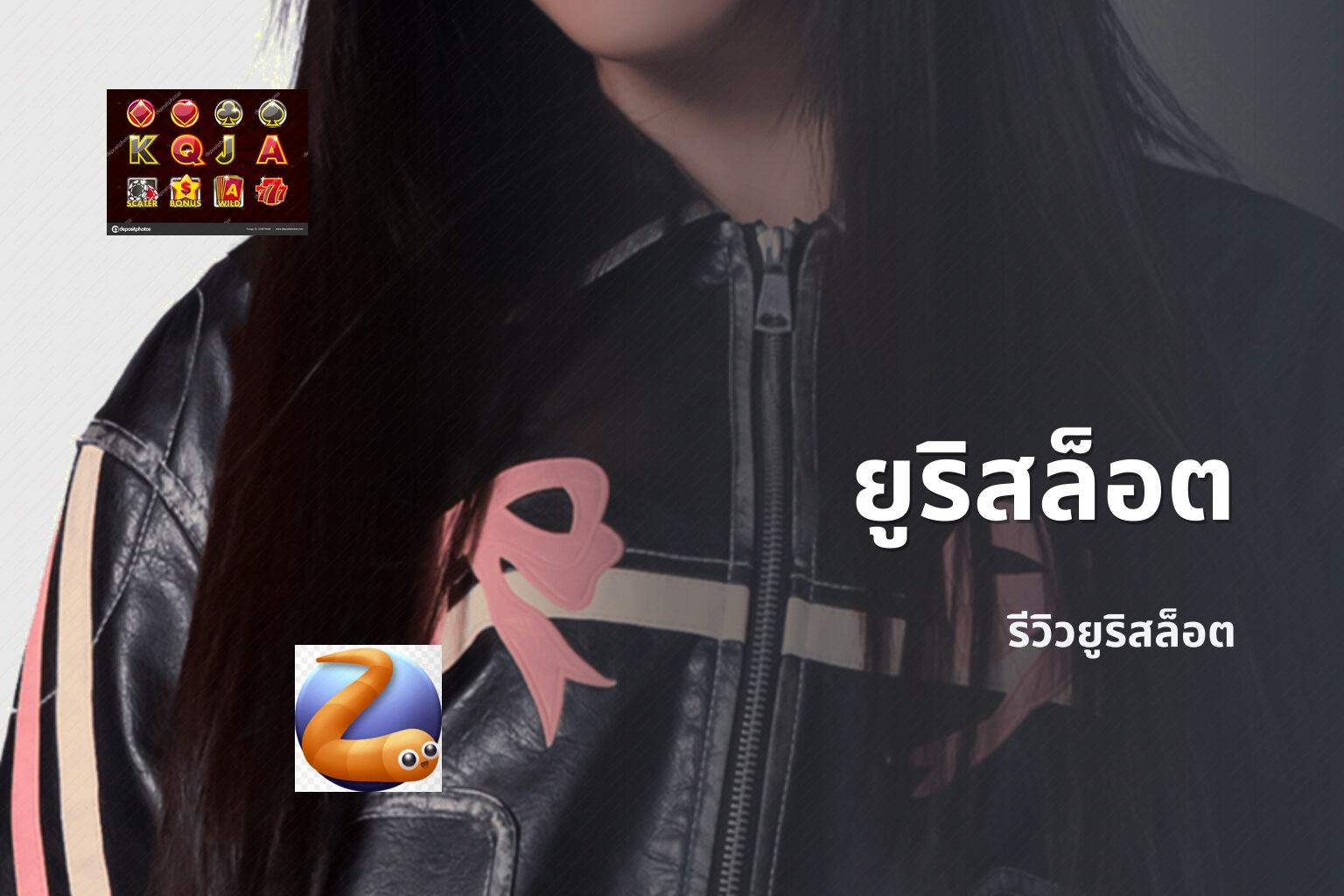ยูริสล็อต - Yuri Slot brand
