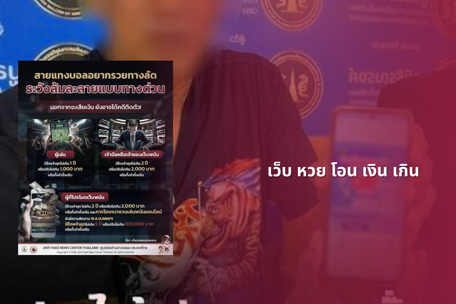 เว็บ หวย โอน เงิน เกิน - หวย