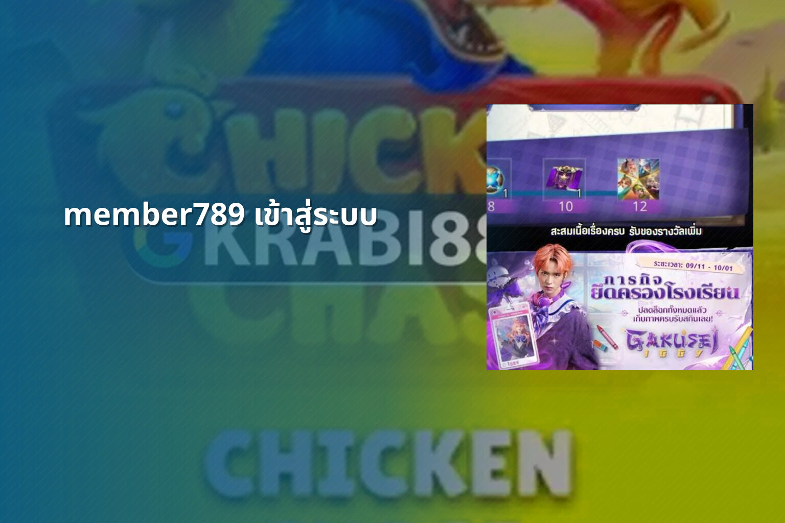 member789 เข้าสู่ระบบ - online gaming access