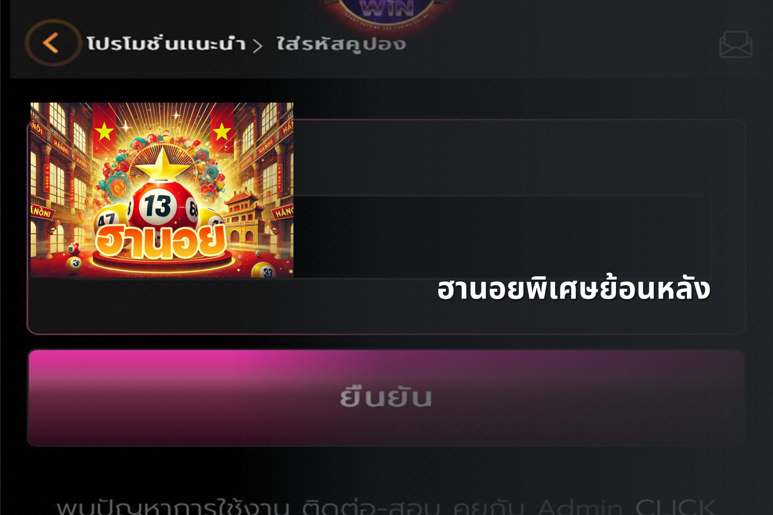 ฮานอยพิเศษย้อนหลัง - lottery results