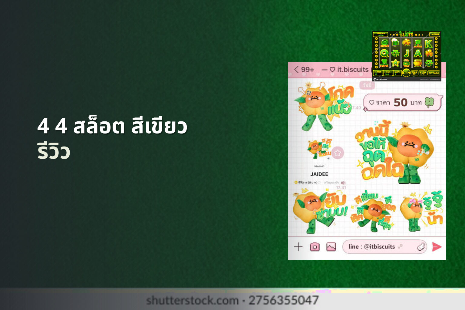 4 4 สล็อต สีเขียว - slot game