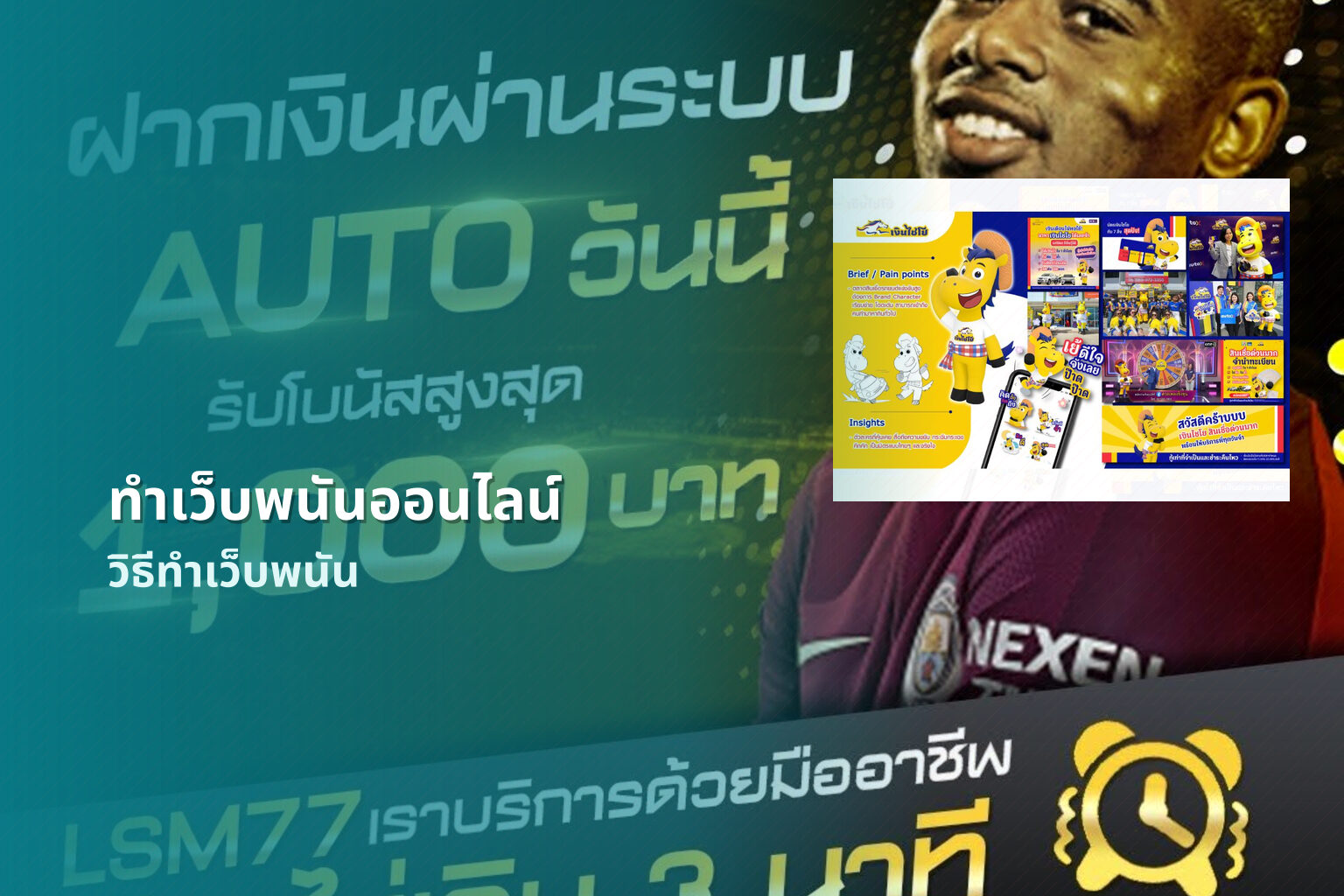 ทำเว็บพนันออนไลน์ วิธีทำเว็บพนัน
