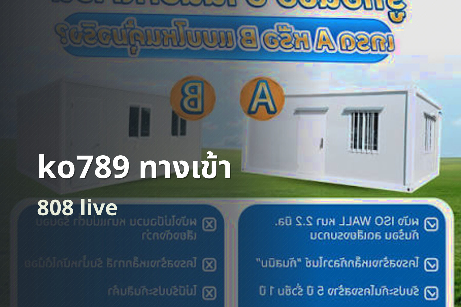 ko789 ทางเข้า - ko789 access