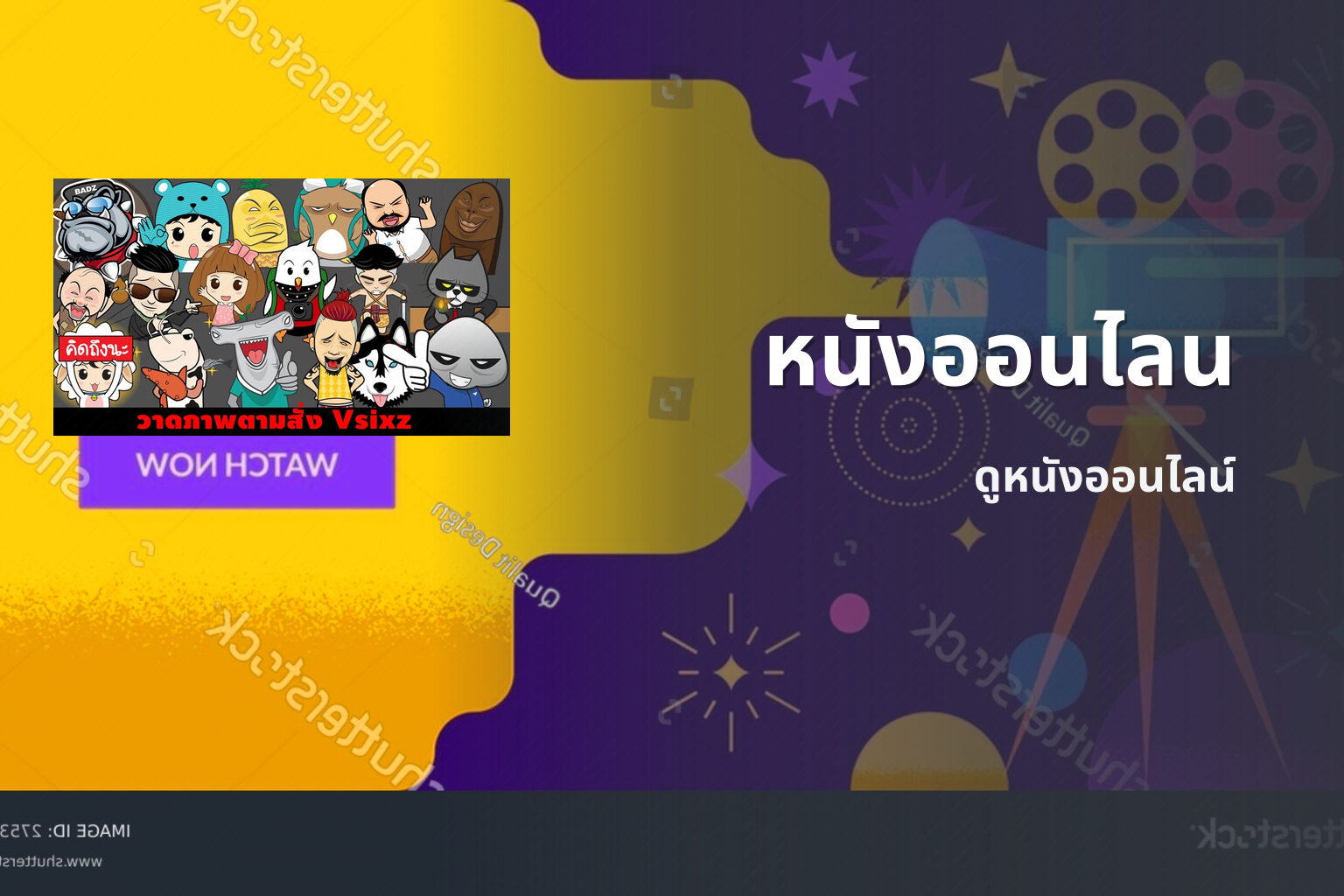 หนังออนไลน ดูหนังออนไลน์