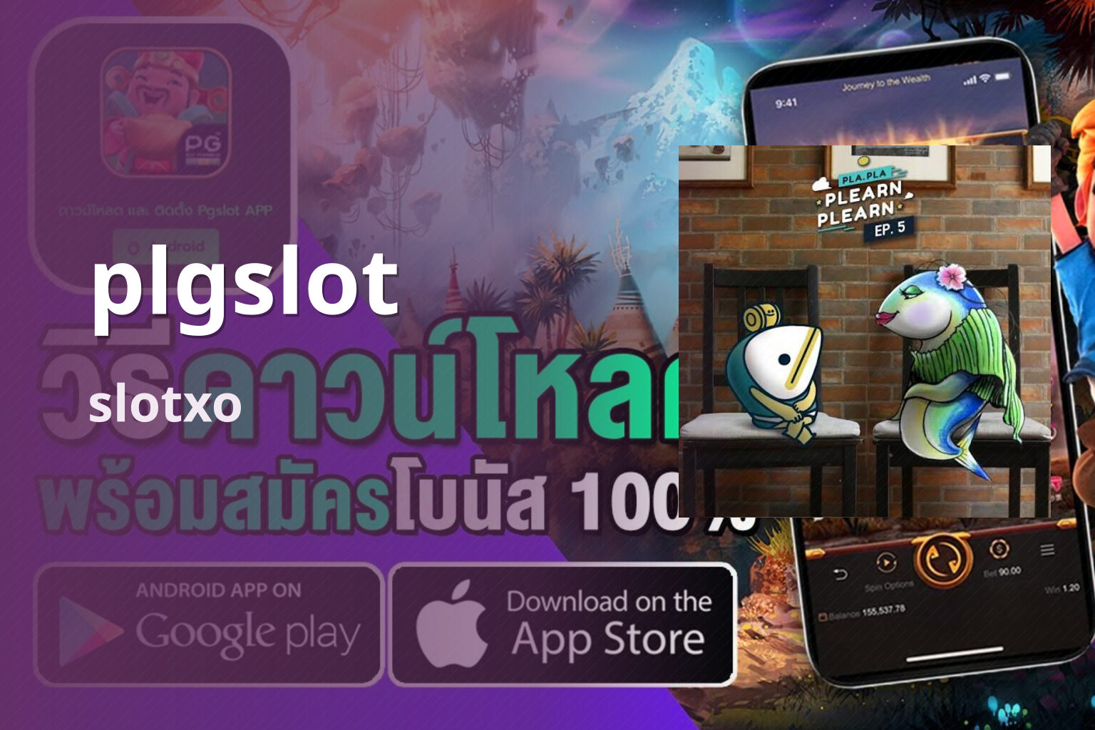 plgslot slotxo