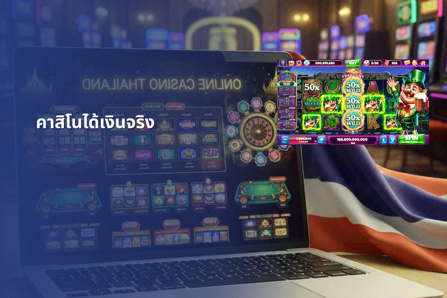 คาสิโนได้เงินจริง - online casino services
