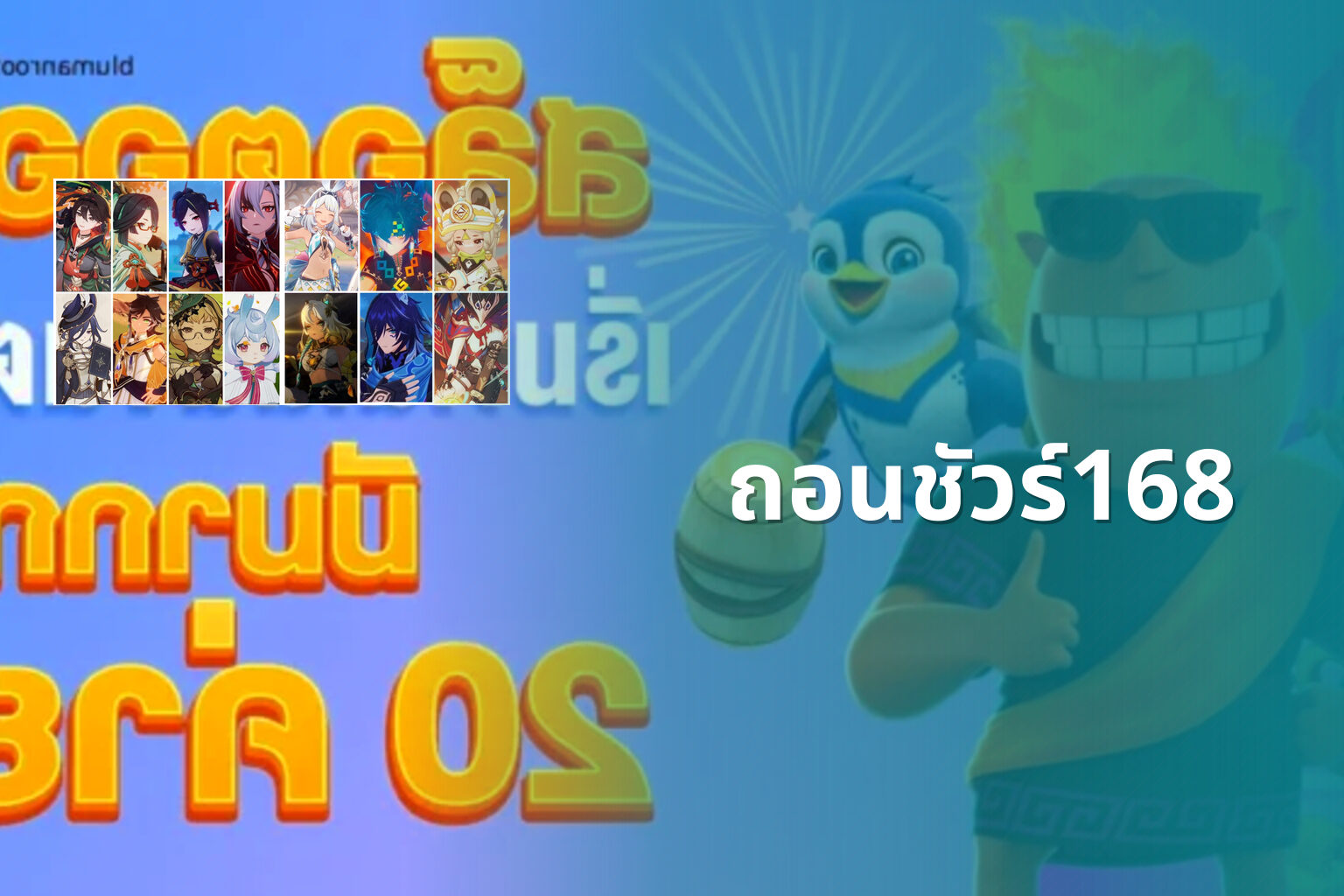 ถอนชัวร์168 - financial services