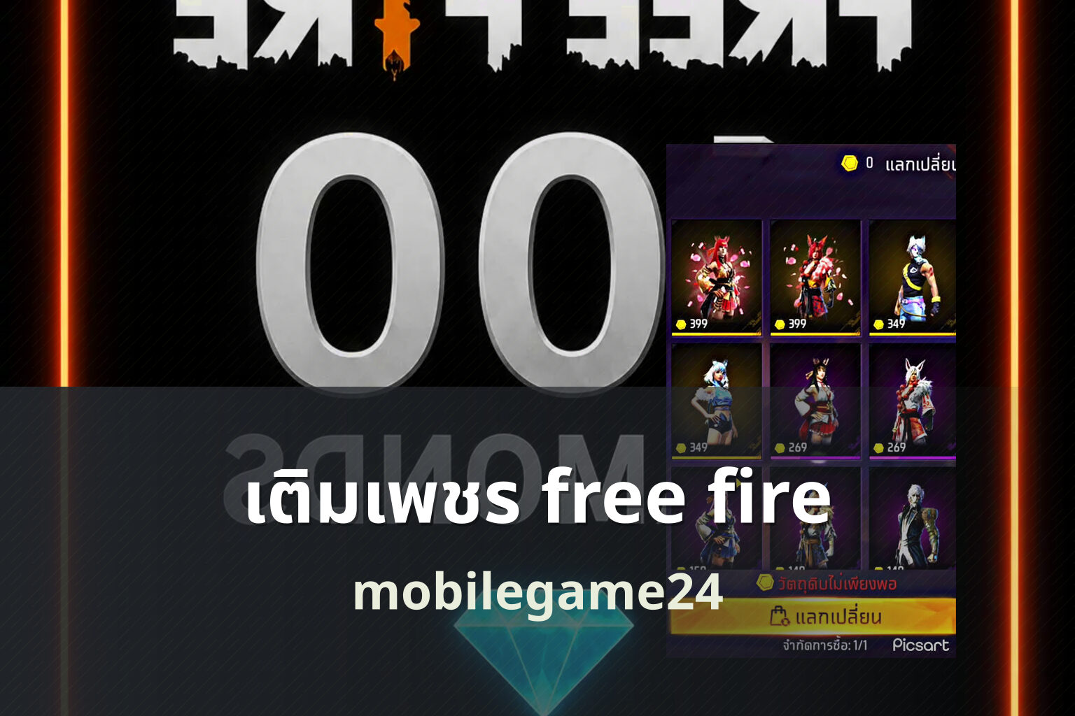 เติมเพชร free fire - free fire diamond top-up