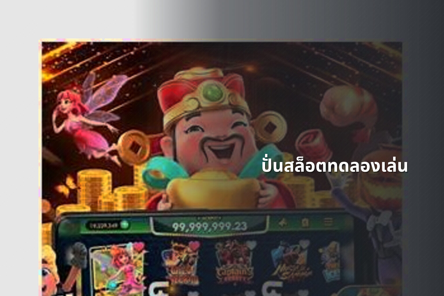 ปั่นสล็อตทดลองเล่น - slot games