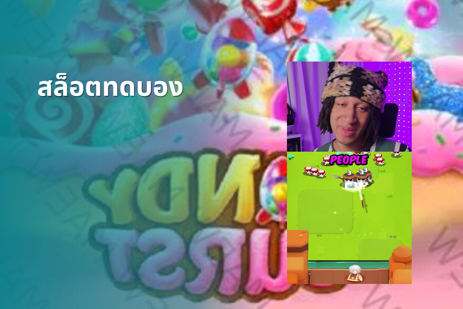 สล็อตทดบอง - slot games