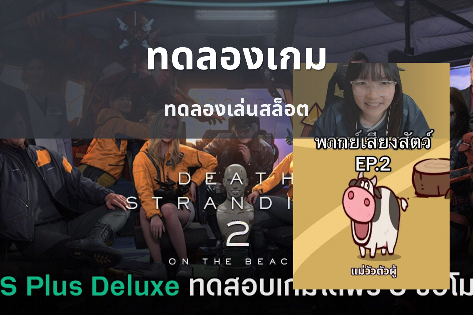ทดลองเกม ทดลองเล่นสล็อต