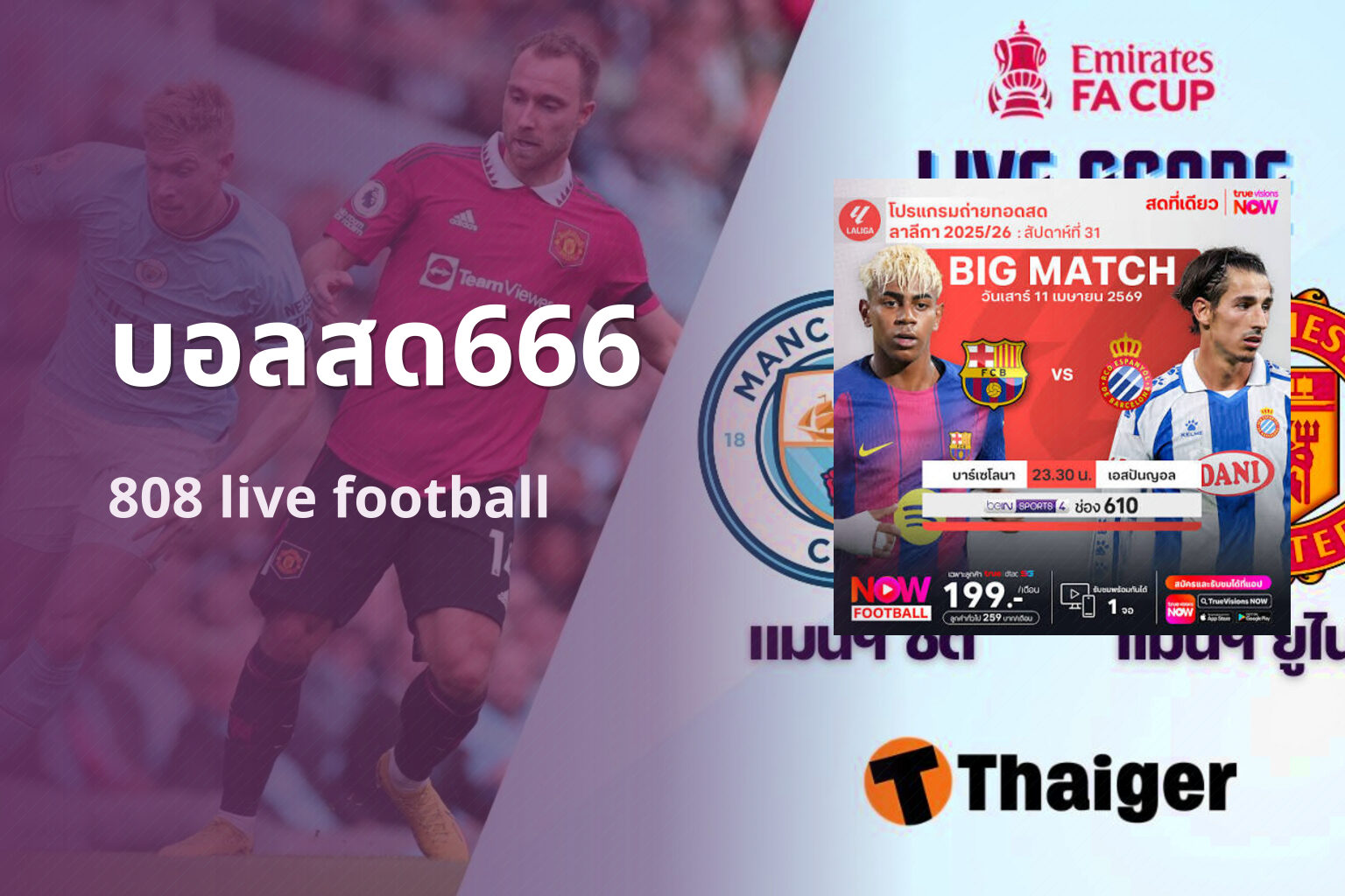 บอลสด666 - live football streaming