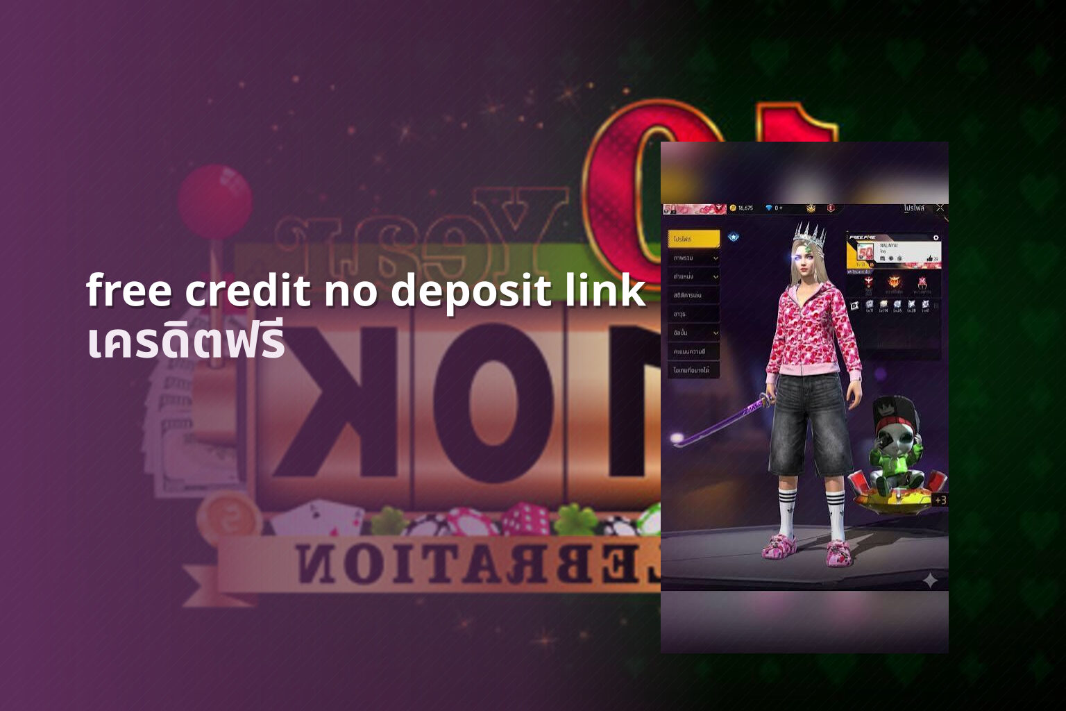 free credit no deposit link - online gaming promotion
