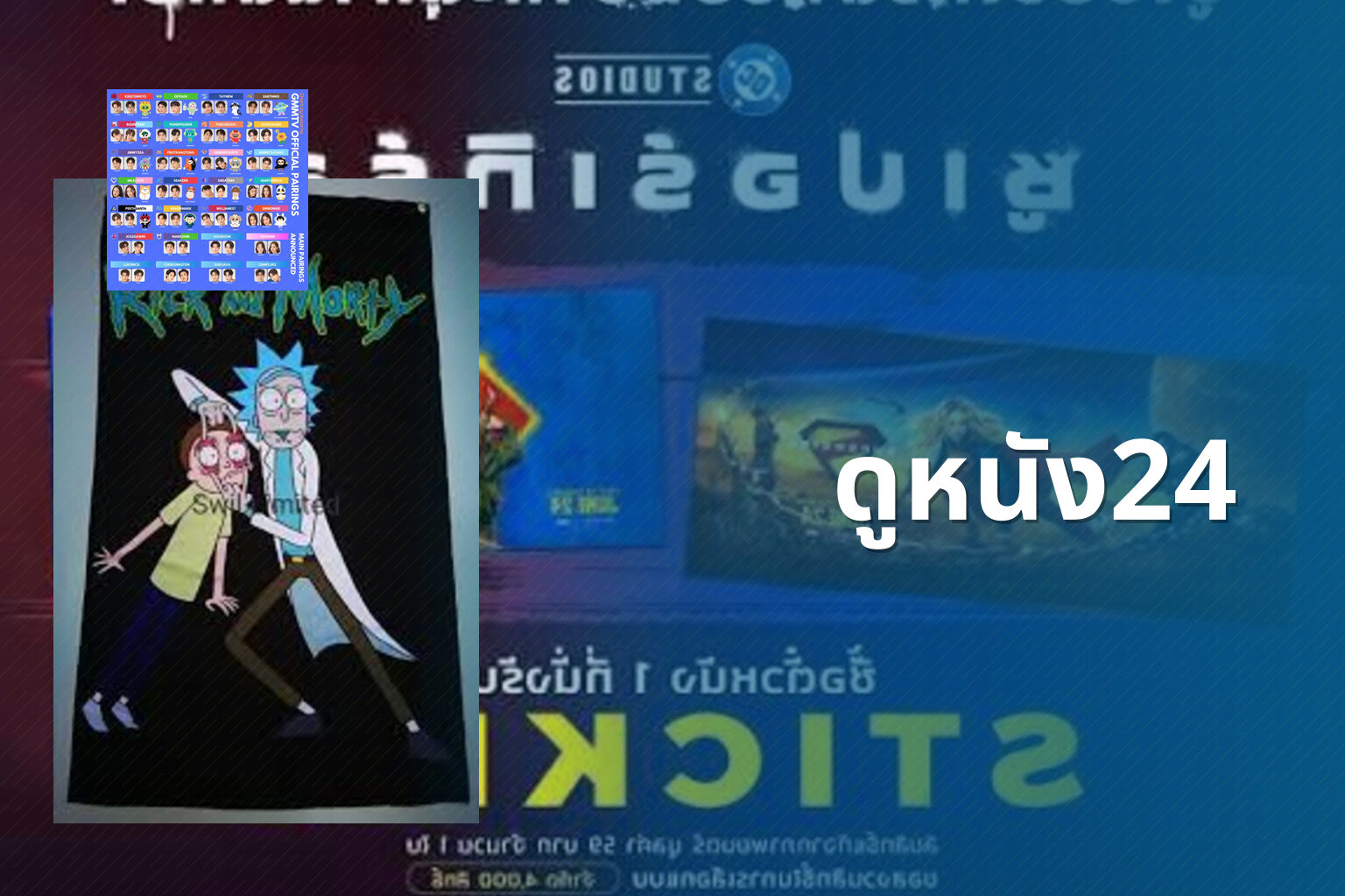 ดูหนัง24 - online movies