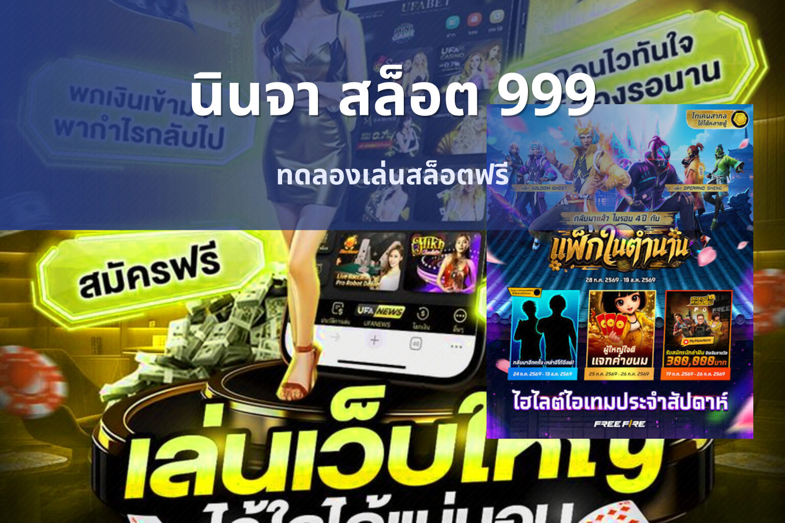 นินจา สล็อต 999 - online slot games