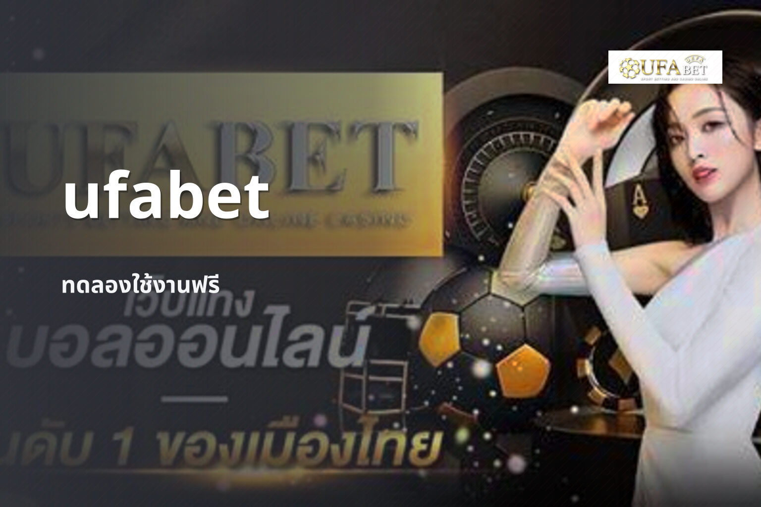 ufabet - online gaming platform