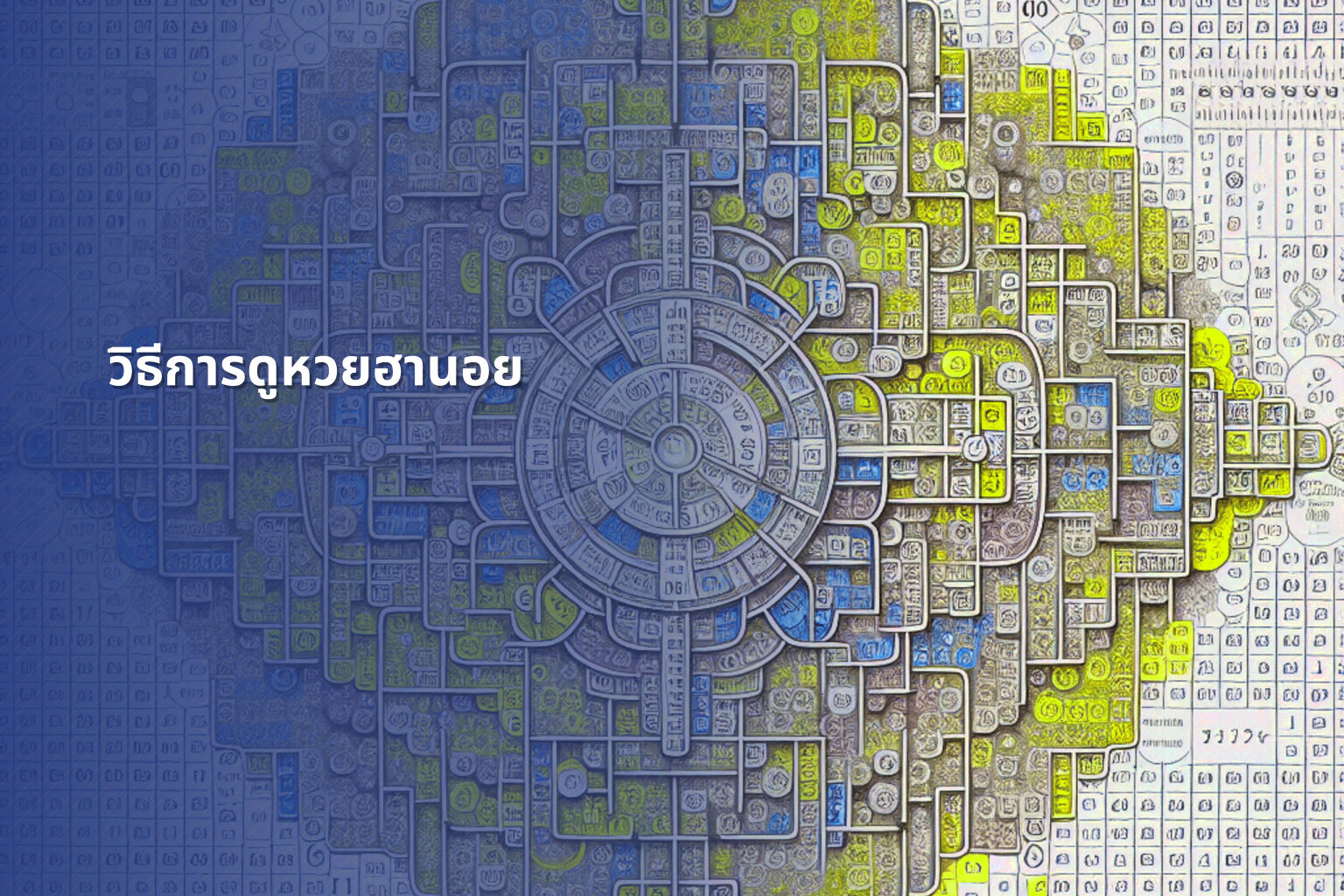 วิธีการดูหวยฮานอย - หวยฮานอย