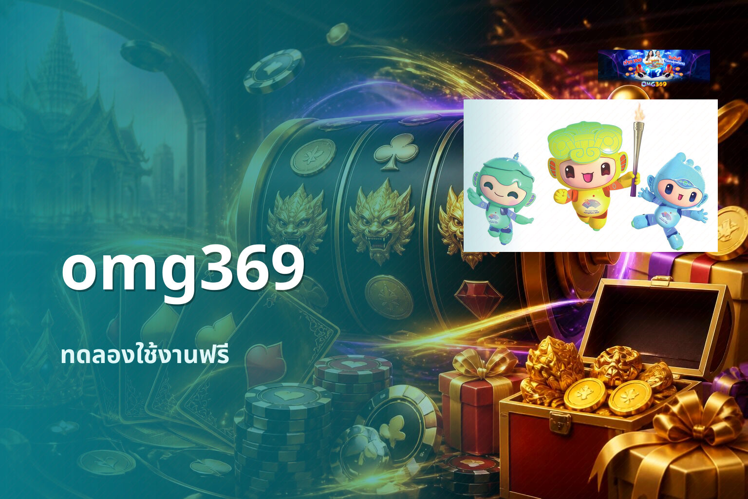omg369 - online gaming platform