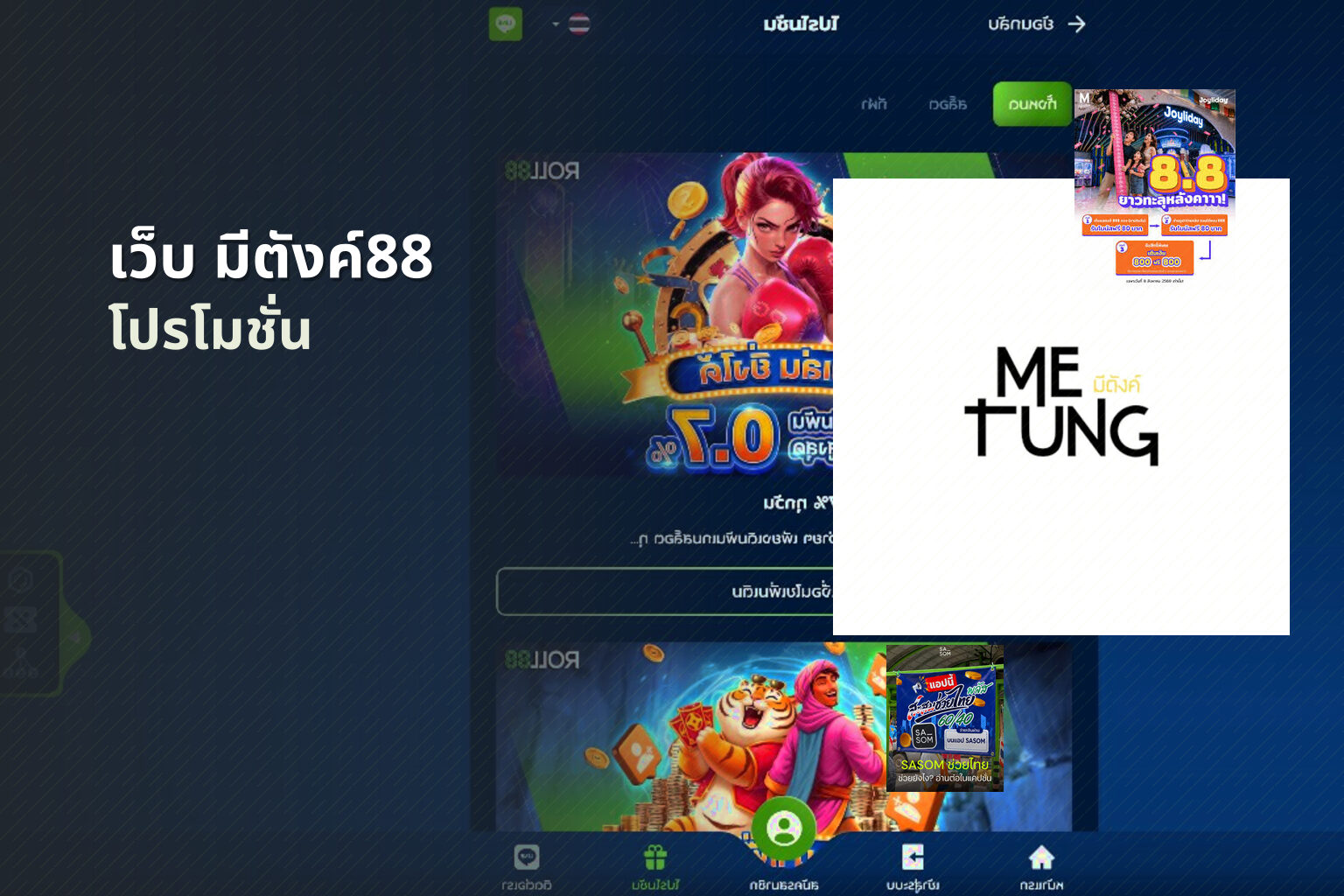 เว็บ มีตังค์88 - online gambling platform