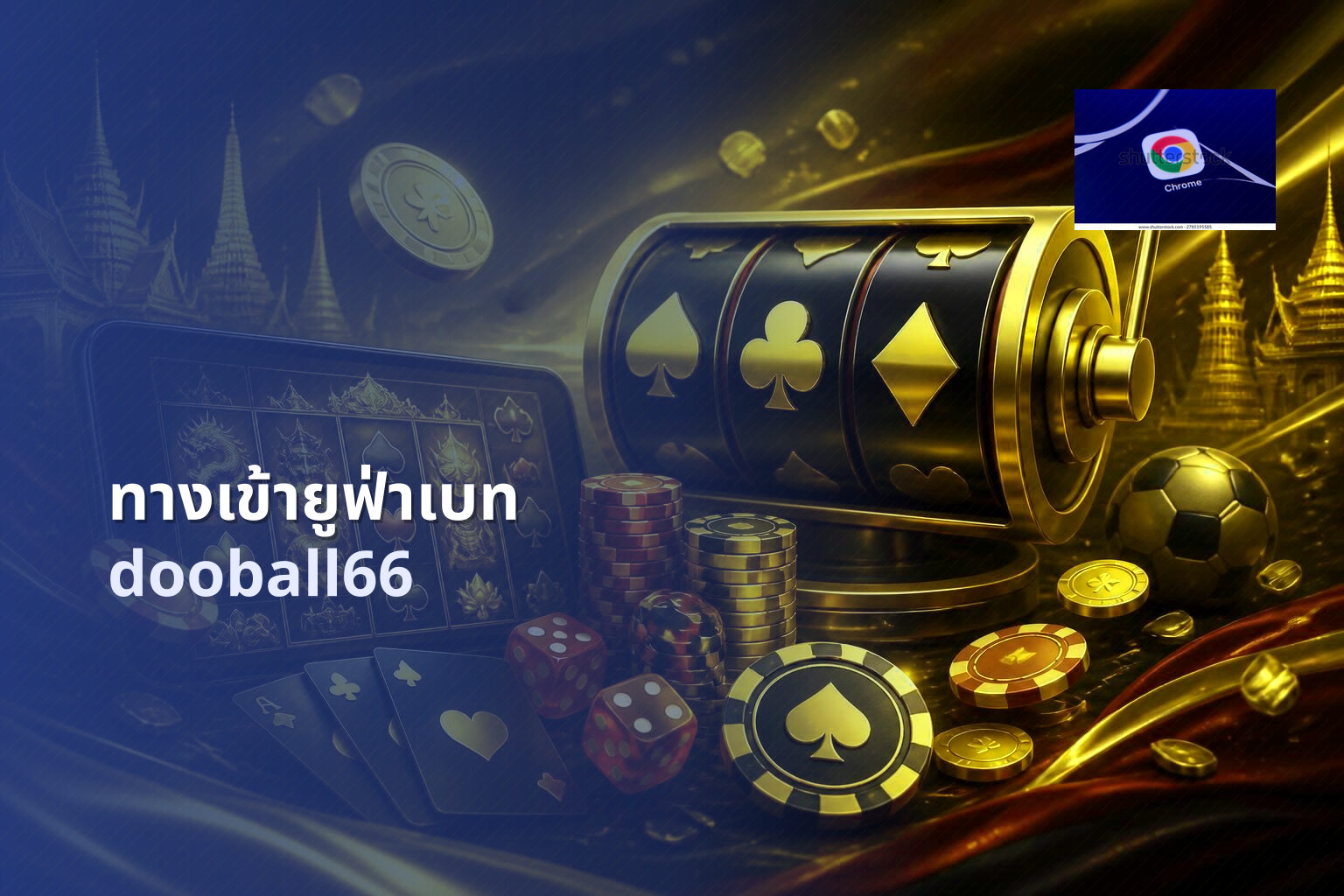 ทางเข้ายูฟ่าเบท - online gaming platform