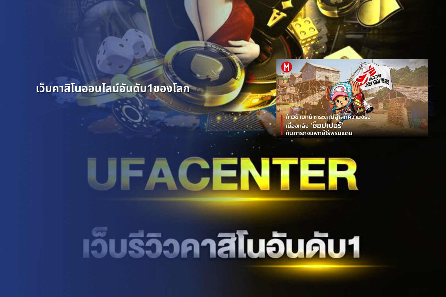 เว็บคาสิโนออนไลน์อันดับ1ของโลก - online gaming platforms