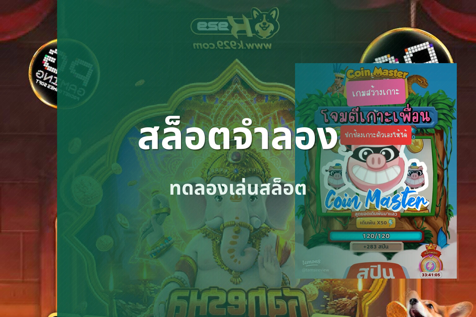 สล็อตจําลอง ทดลองเล่นสล็อต
