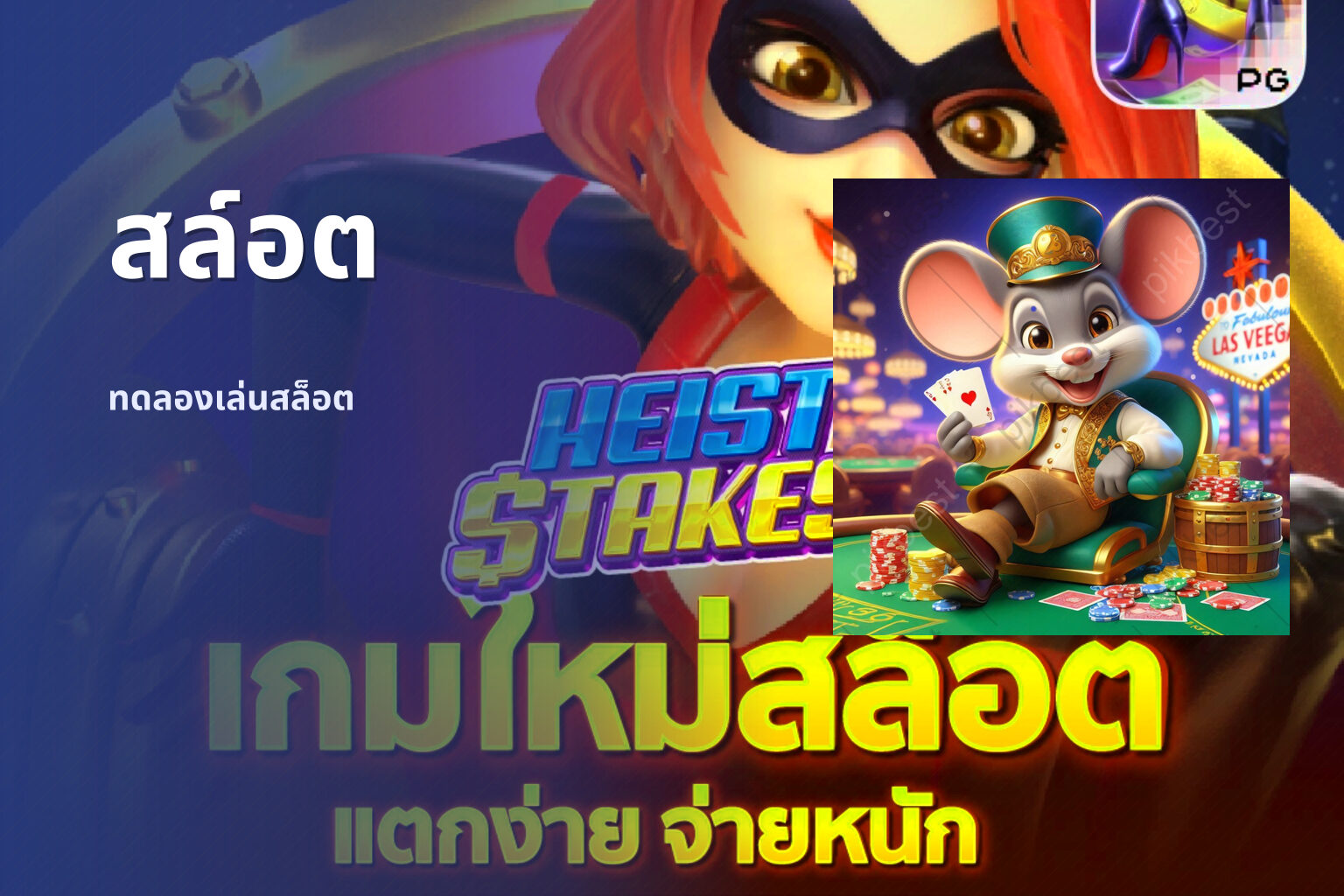 สล์อต ทดลองเล่นสล็อต