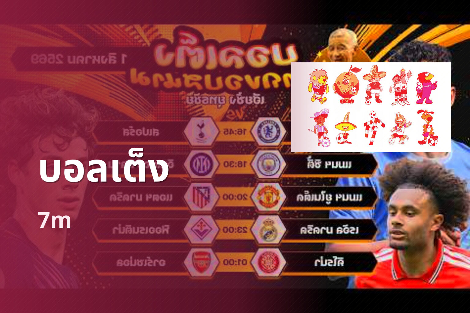 บอลเต็ง - single match betting