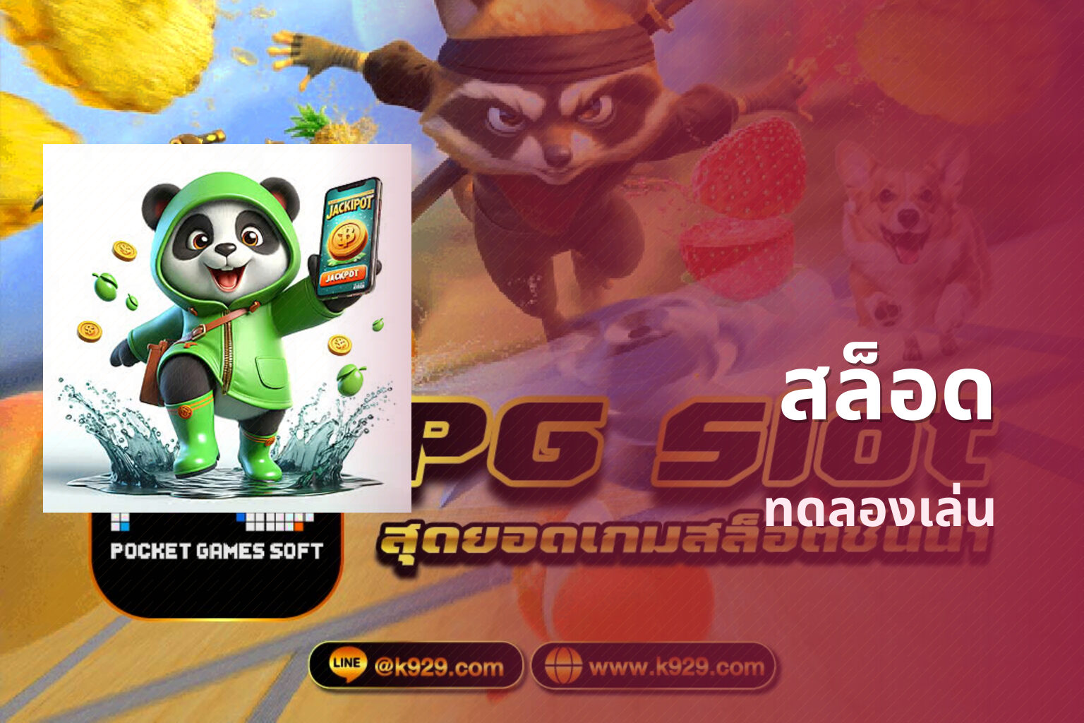 สล็อด - online slot game