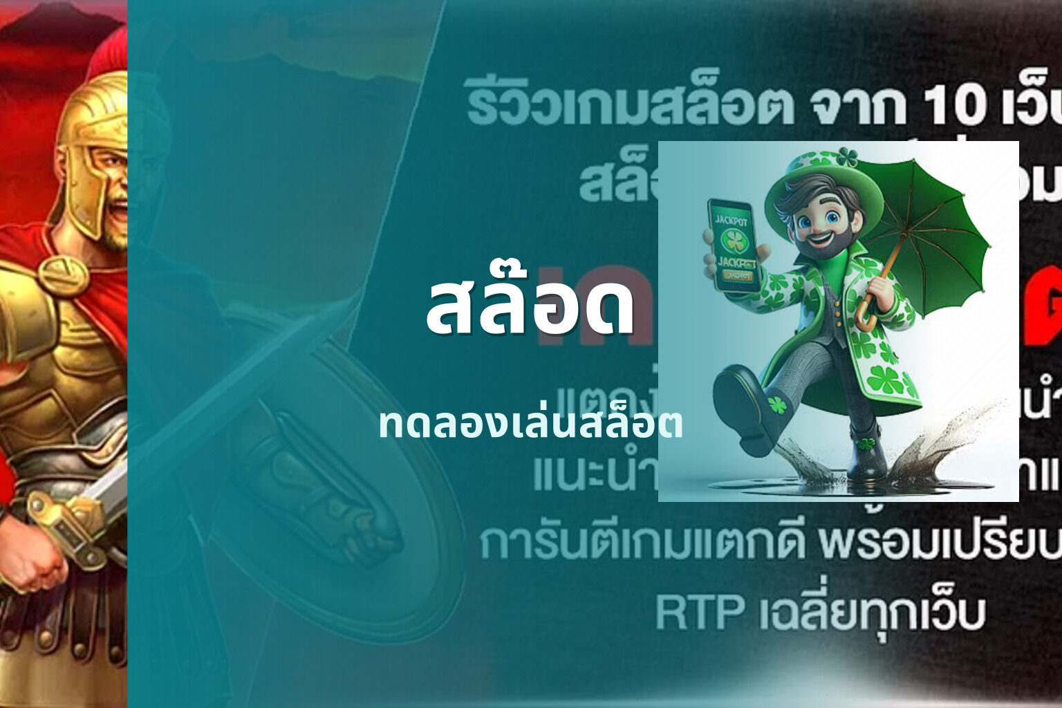 สล๊อด ทดลองเล่นสล็อต