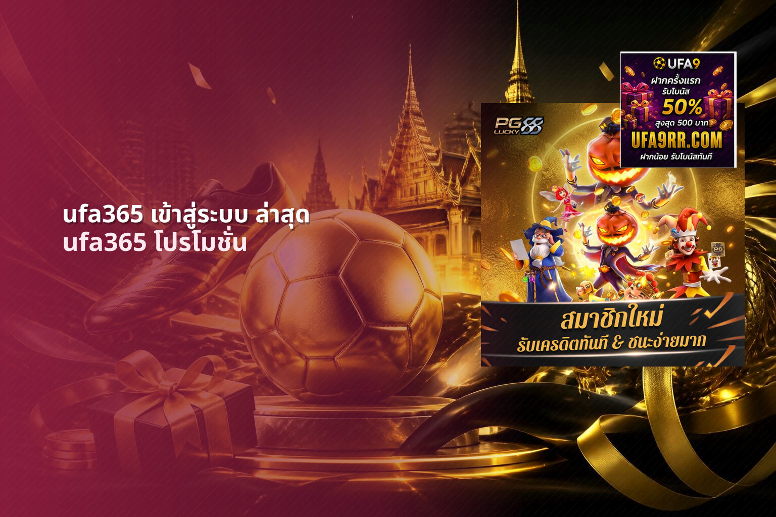 ufa365 เข้าสู่ระบบ ล่าสุด - online betting platform