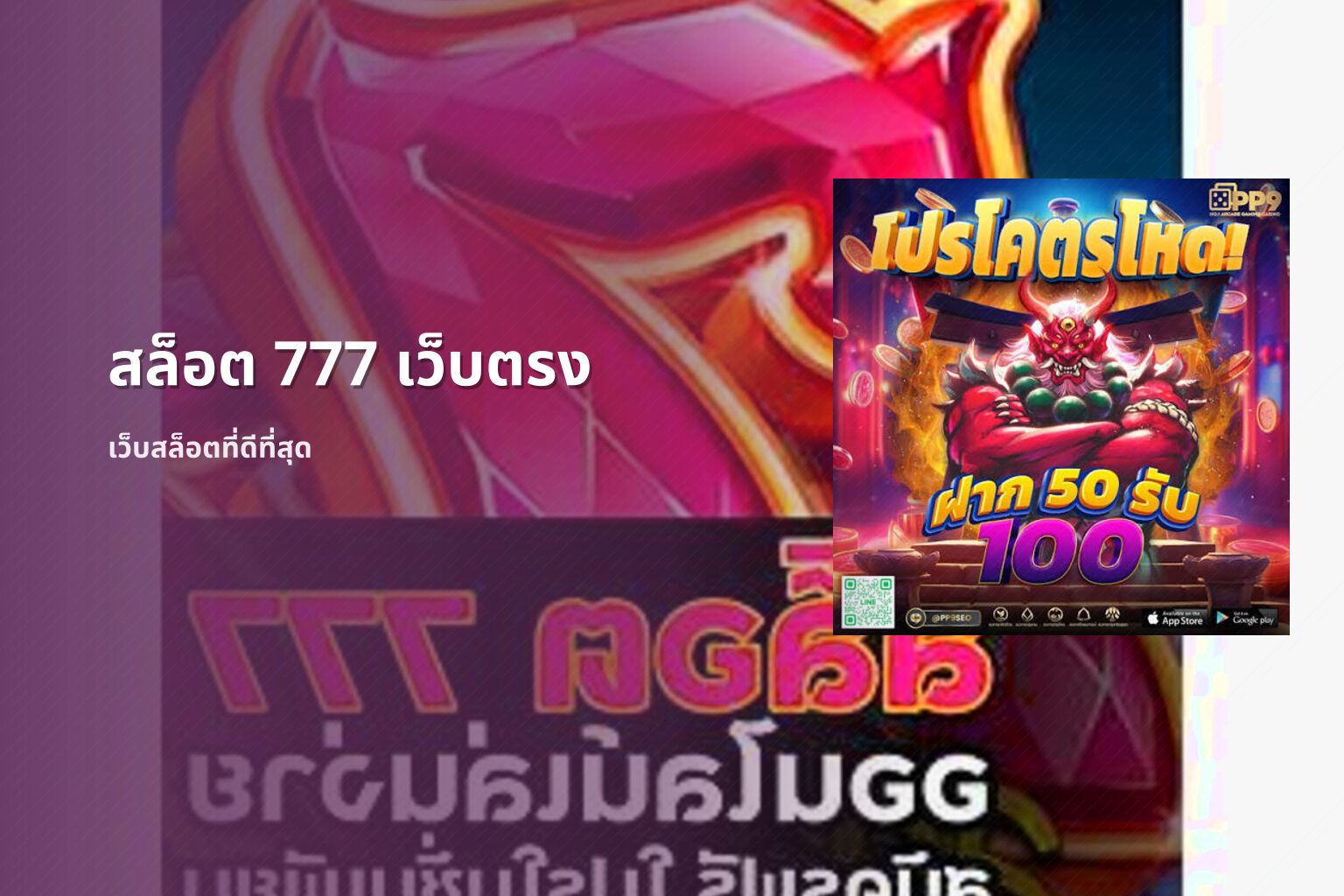สล็อต 777 เว็บตรง - online slot service