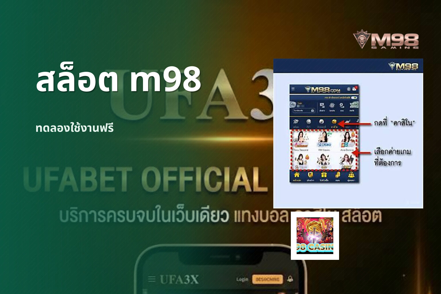 สล็อต m98 - online gaming platform