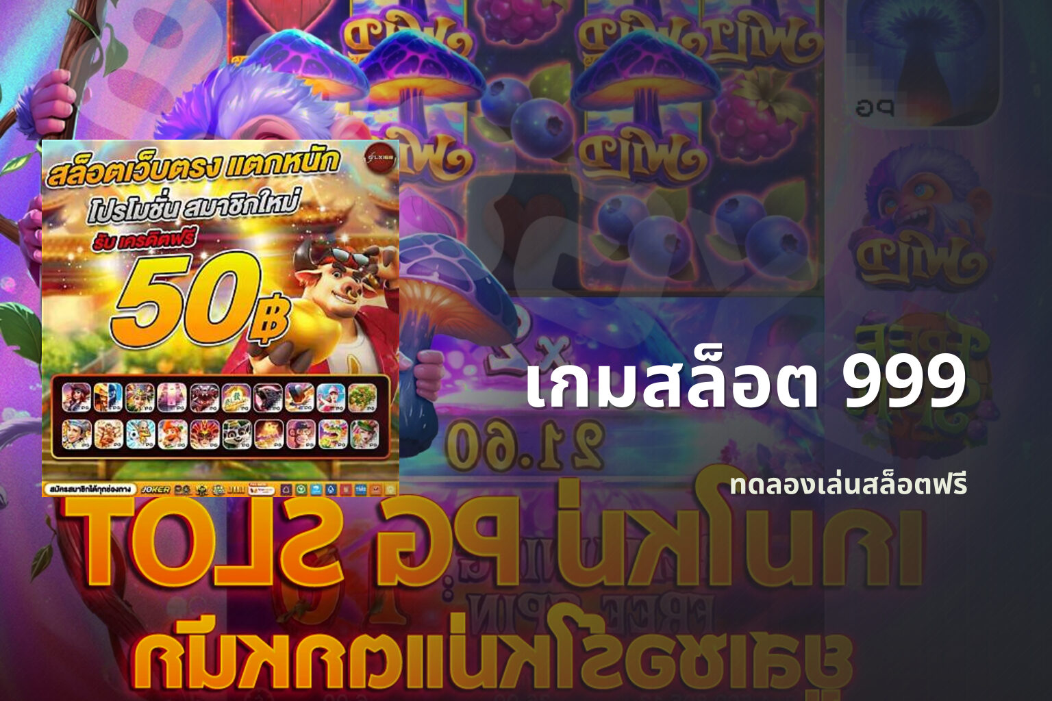 เกมสล็อต 999 - online slot games