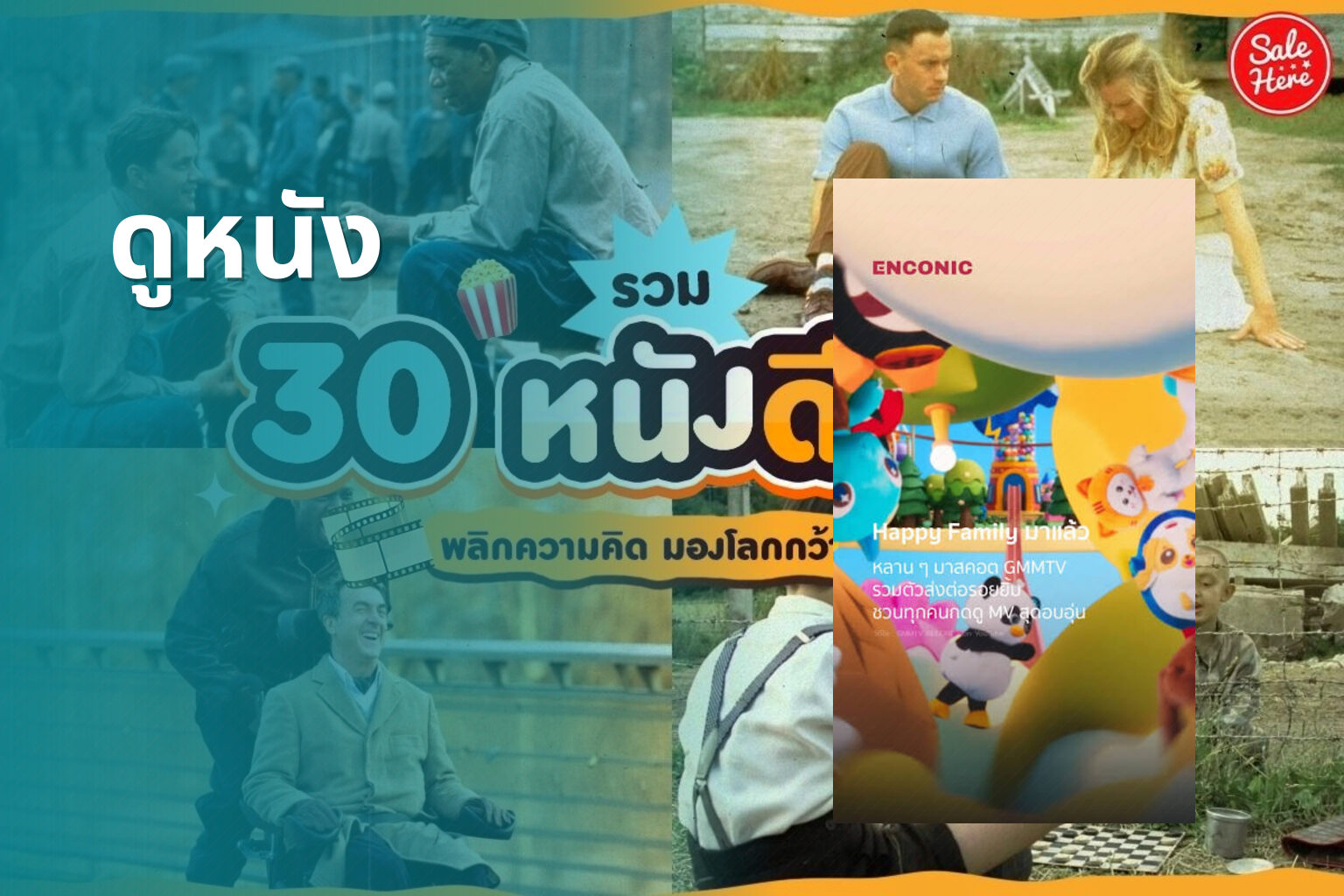 ดูหนัง - movies