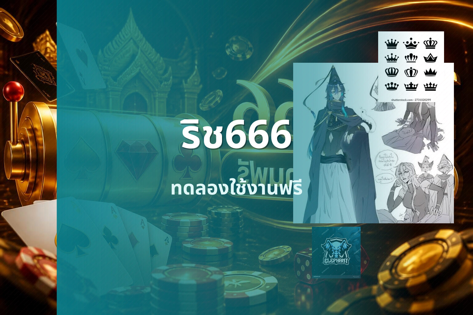 ริช666 - online gaming platform