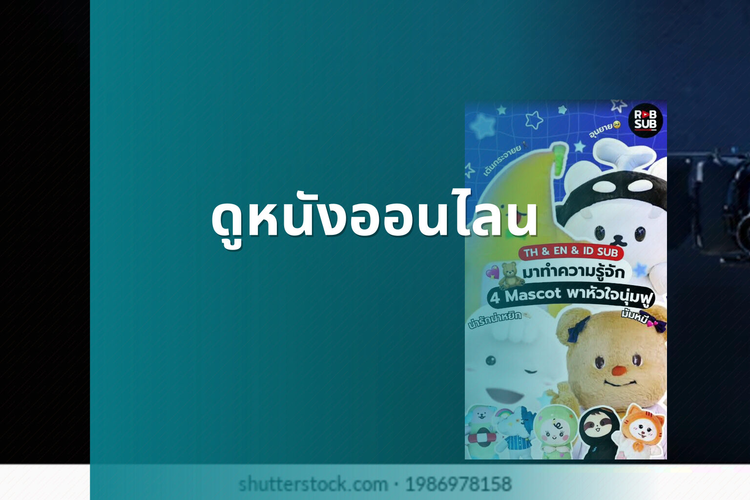 ดูหนังออนไลน - online movies