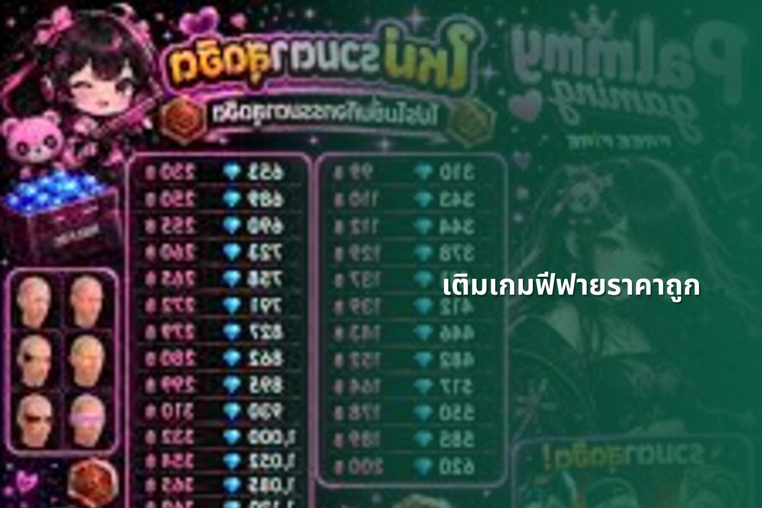 เติมเกมฟีฟายราคาถูก - gaming services