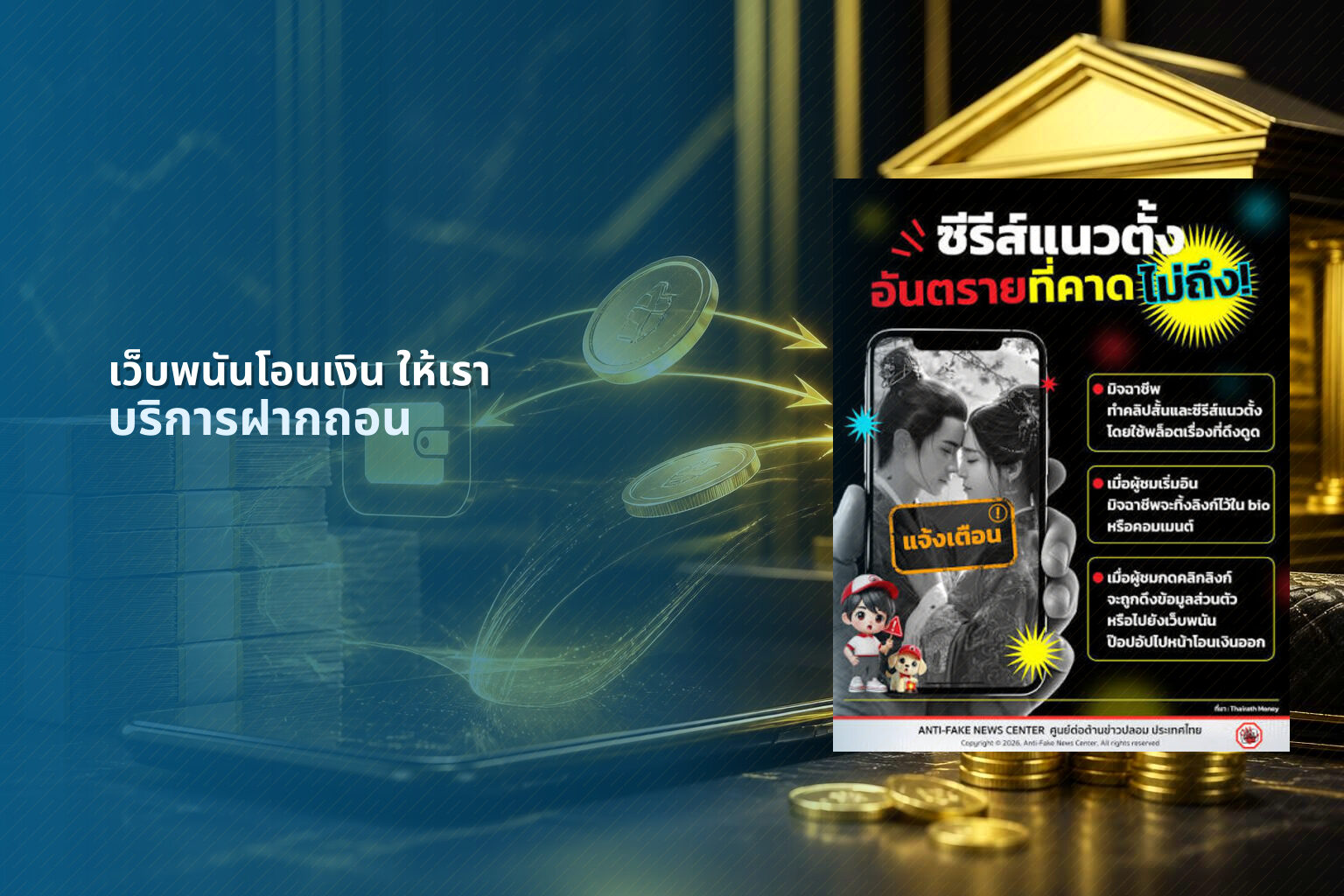 เว็บพนันโอนเงิน ให้เรา - online betting services